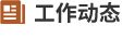 和德科技 同类内容