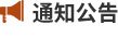 栏目用于追新