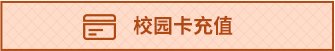 版权@东方财富开户流程官方渠道后勤基建处