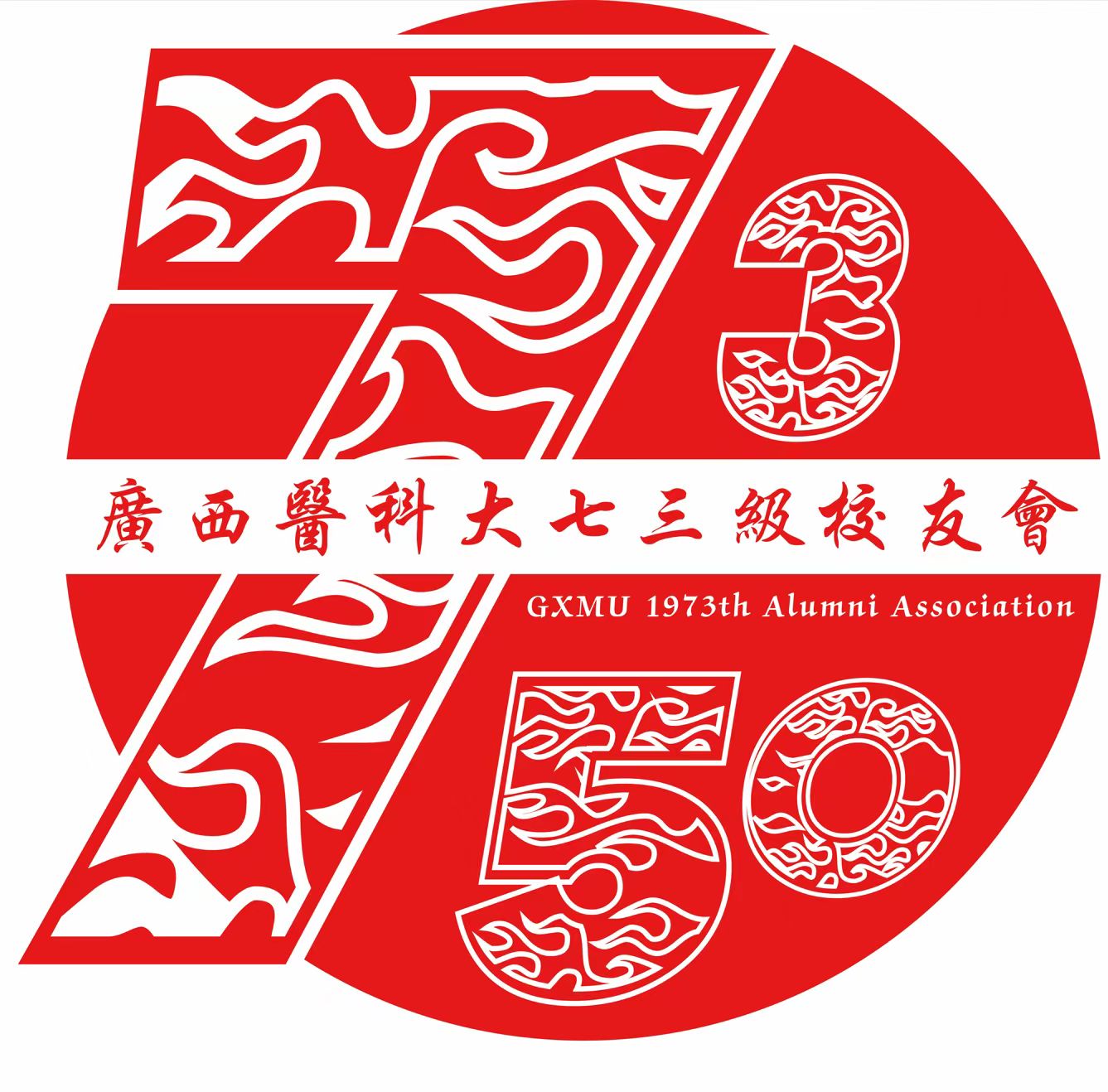公告通知