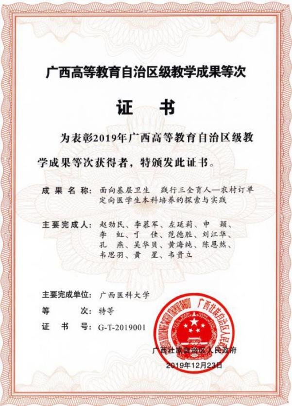 学制为五年