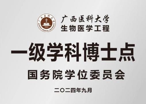 旨在培养医工交叉的卓越工程师人才