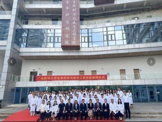学科建设