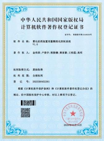 新发传染病及骨科疾病等研究
