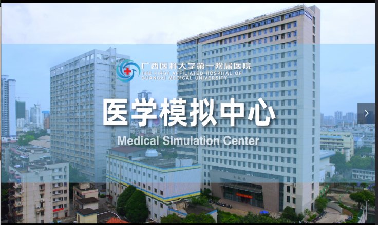 医学研究与医疗保健中心
