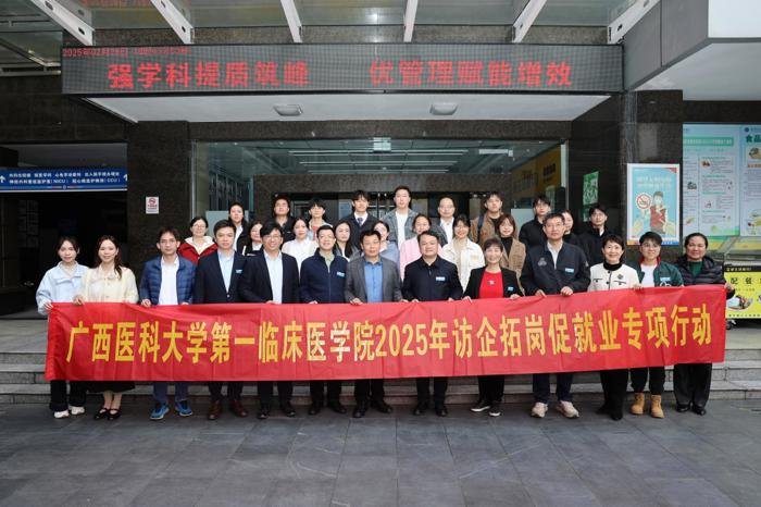 服务广西及面向东盟的医学人才培养培训