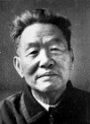 新中国成立