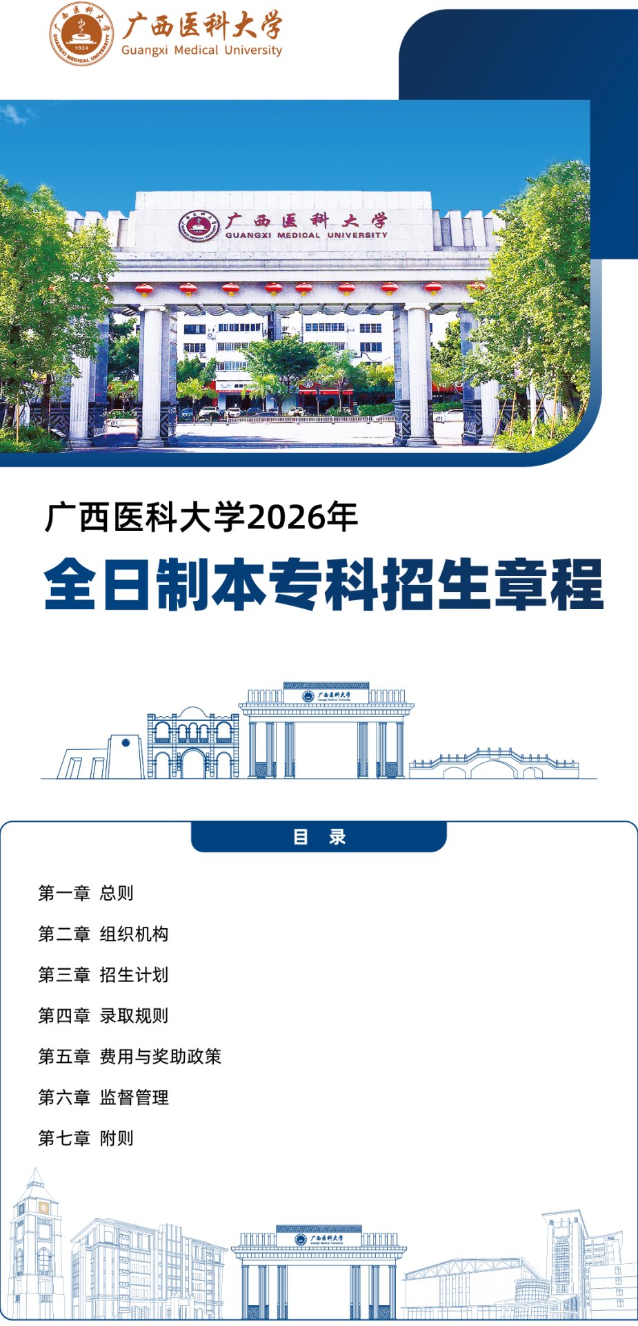 六宝典大全资料手机版登录