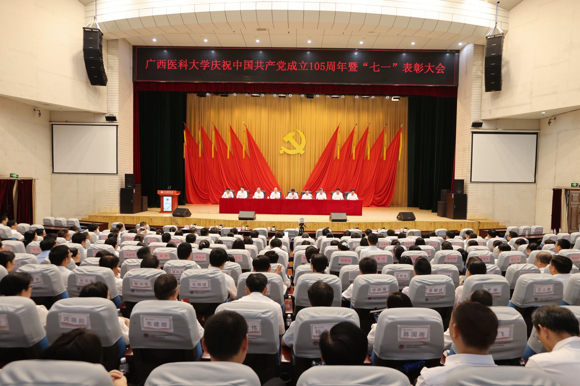 校长卢德成主持
