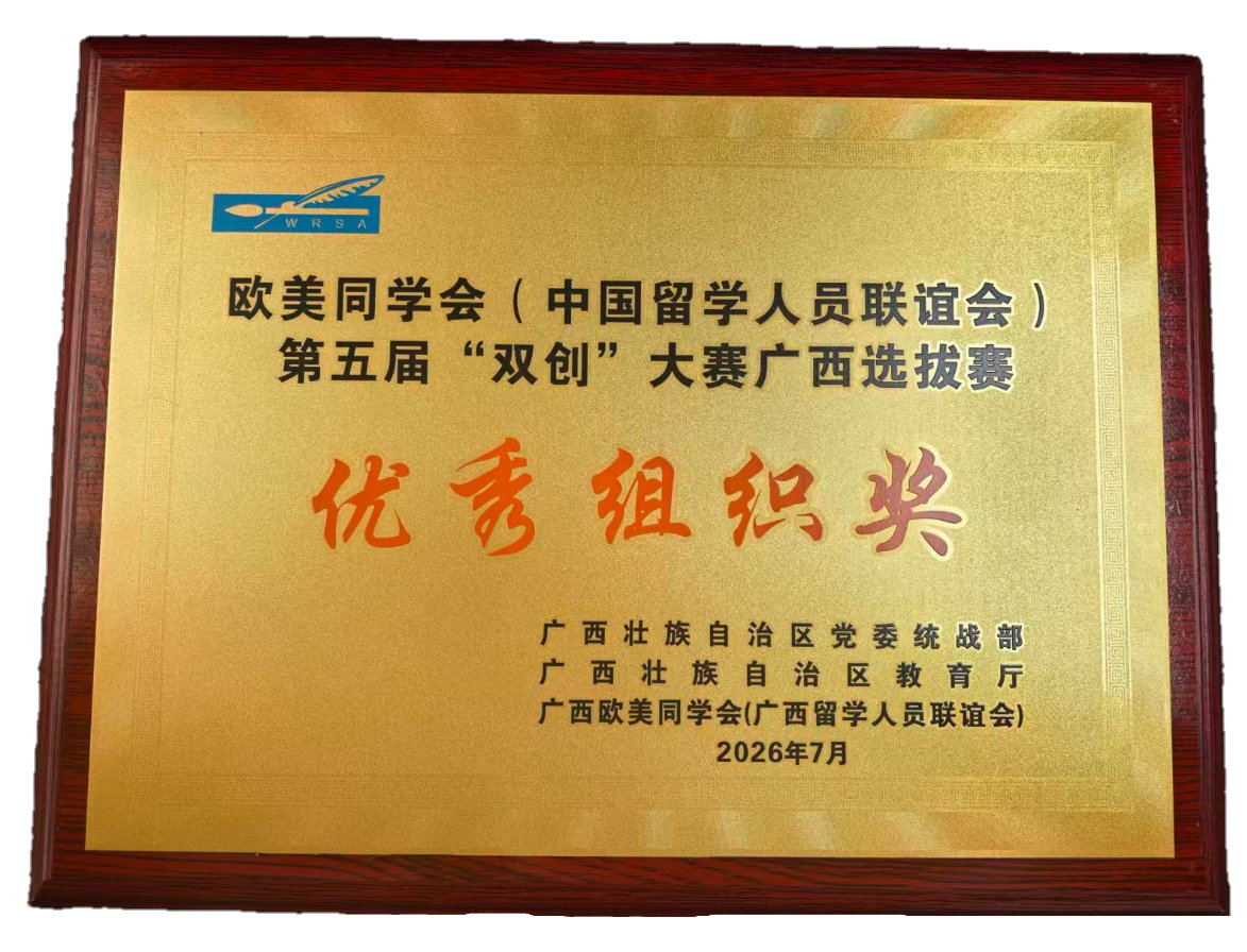 一附院陈炎团队荣获创意组二等奖