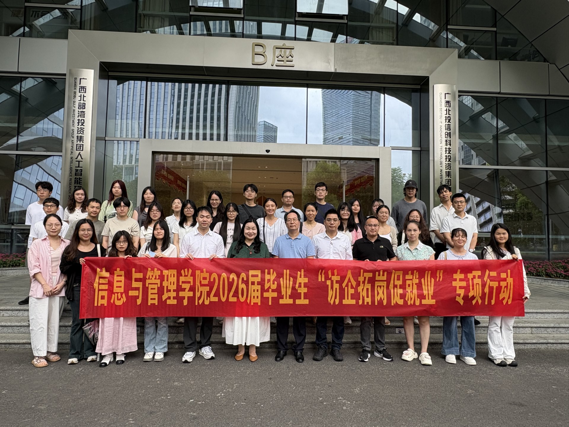 【促就业】信息与管理东方财富开户流程