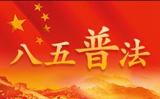 栏目用于追新