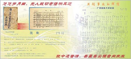 热爱祖国
